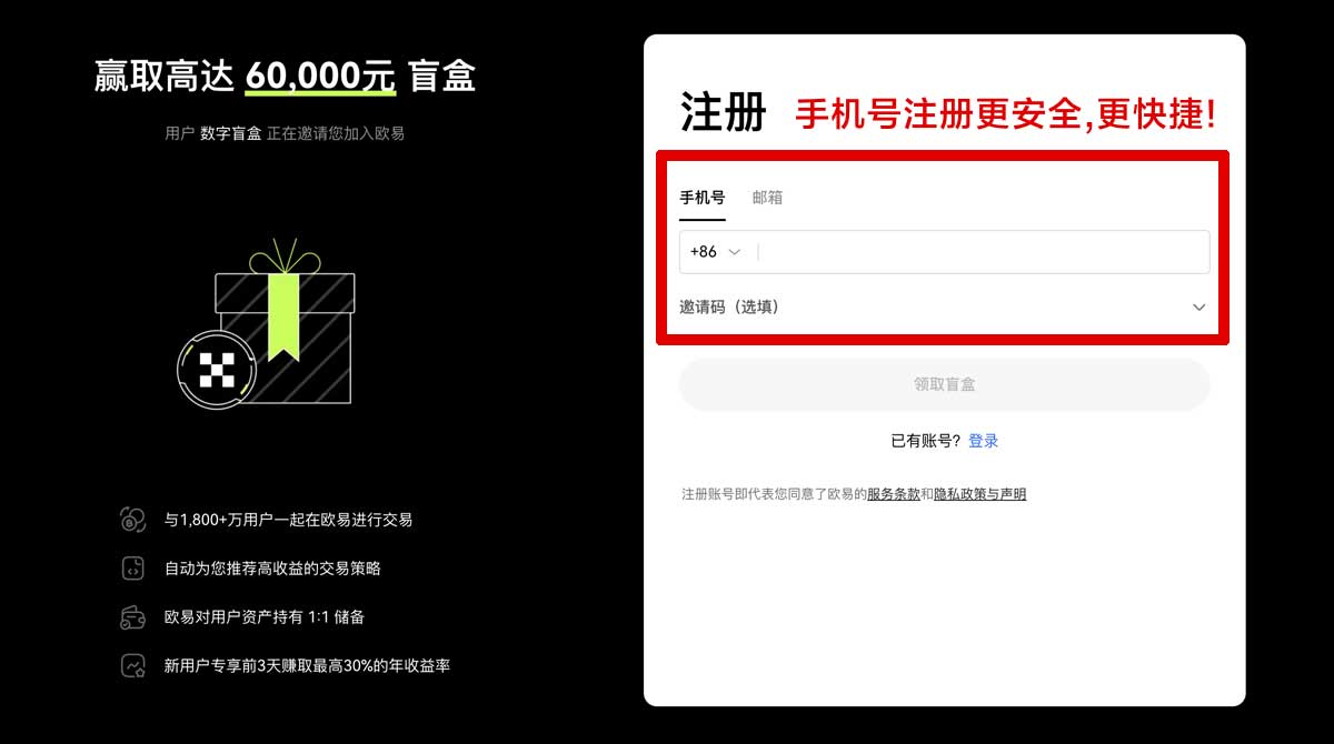 注册芝麻交易所_芝麻交易所官网_芝麻交易所注册账户步骤